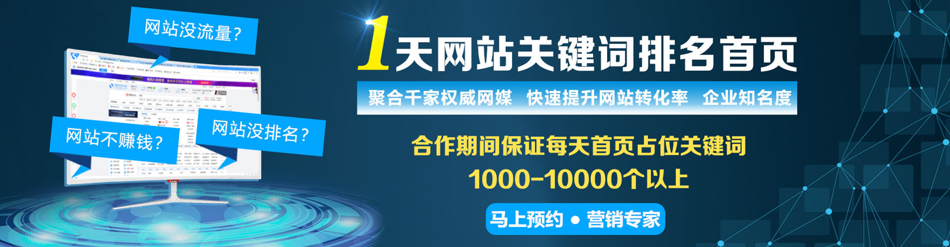 康巴什如何百度推广