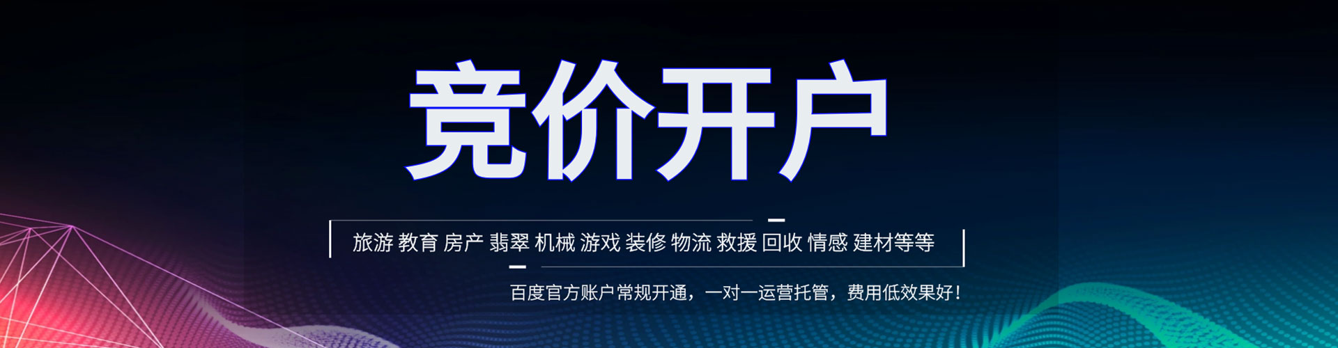 康巴什百度如何推广