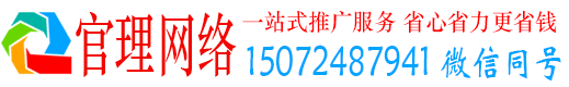 康巴什官理信息流推广