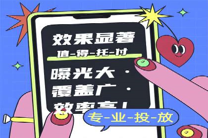 信息流广告代理助力教育行业实现品牌升级